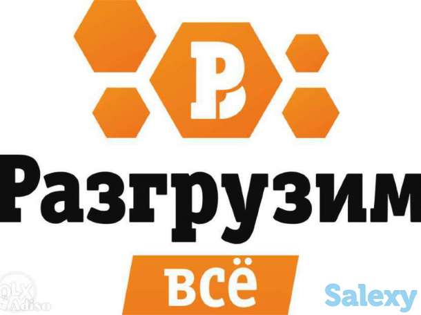 Услуги Грузчиков Рудный, фотография 1