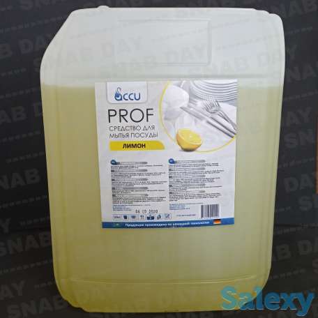 Средство для мытья посуды PROF Лимон, фотография 1