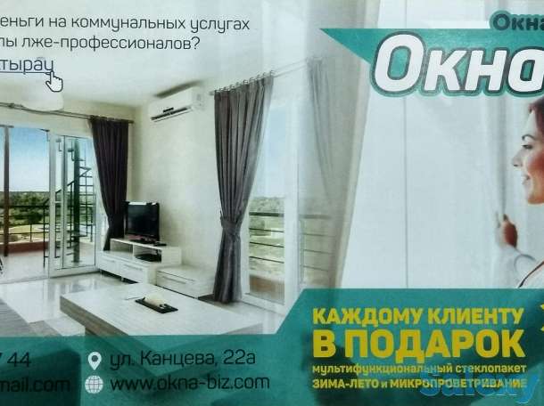 ОкнаБиз, фотография 9