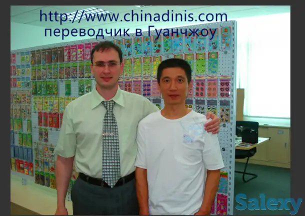 Переводчик в Гуанчжоу.chinadinis.com, фотография 2