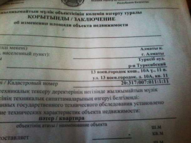 Срочно продам квартиру, 13 военный, фотография 4