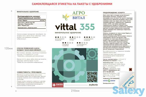 Самоклеящиеся этикетки, фотография 15