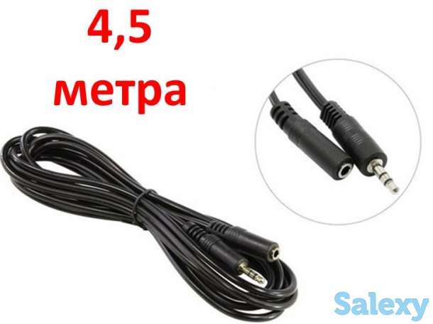 Продам кабель удлинительный 3.5 mm jack - 3.5 mm jack, 4,5 метра, фотография 1