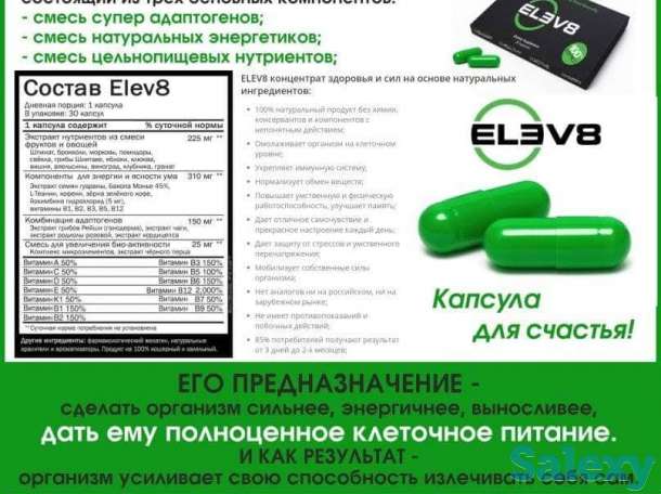 Уникальный продукт для улучшения качества жизни любого человека, фотография 3