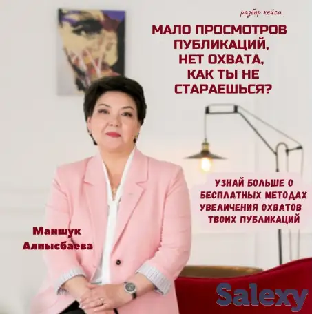 Выведи бизнес в онлайн!, фотография 2