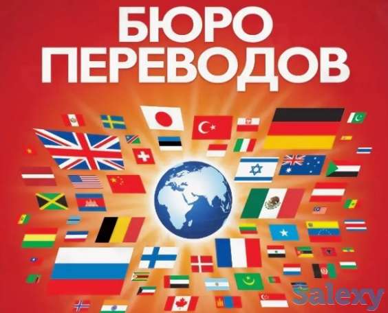 Письменный перевод документов с русского языка на казахский язык, фотография 1