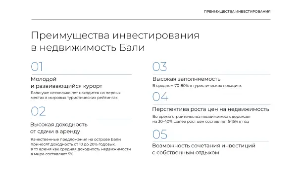 Покупка недвижимости на Бали, фотография 7