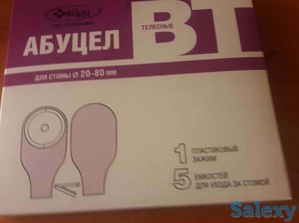 Калоприемники Абуцел 20×80, фотография 1