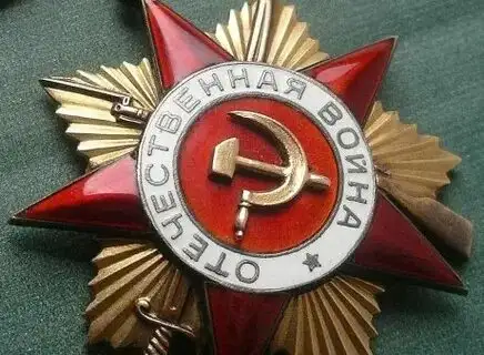 Прием Орденов. Скупка Орденов. Продать Ордена в Астане., фотография 15