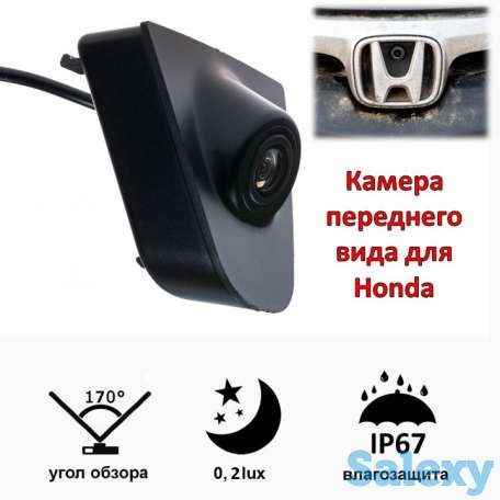 Продам автомобильную камеру переднего вида для Honda Accord VIII, CR-V III,Civic VIII, Civic 4D, Civic 5D, Crosstour, фотография 1