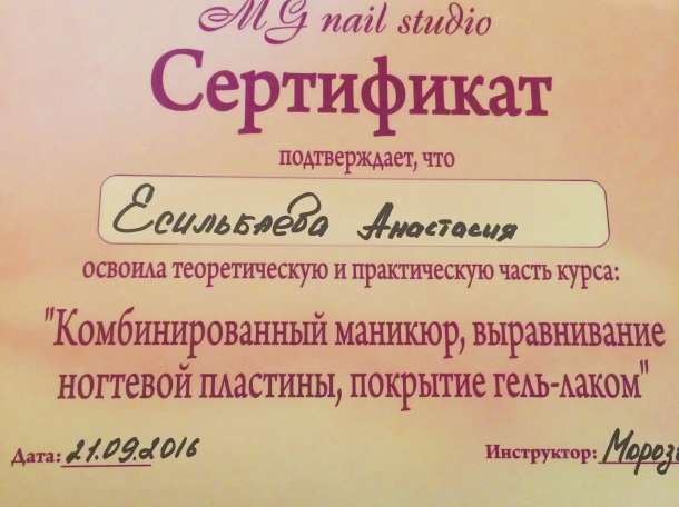 Ищу работу маникюрным мастером, фотография 1