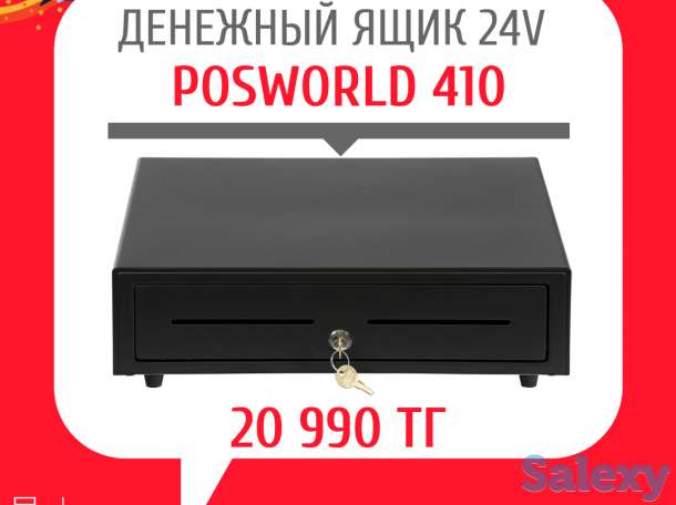 Денежный ящик POSWORLD, фотография 1
