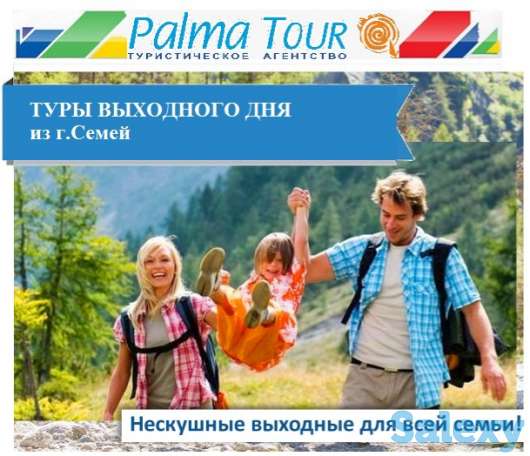 Тур в пещеру Коныр-Аулие, оз. Шошкалы, оз. Окуньки, фотография 1