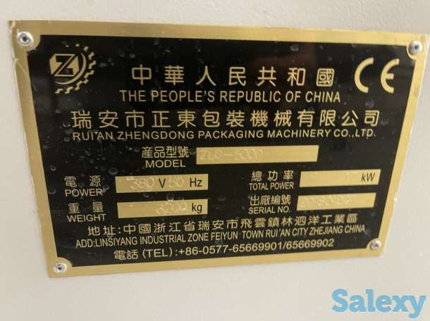 Линия по производству полипропиленных пакетов в том числе файла а4, фотография 5