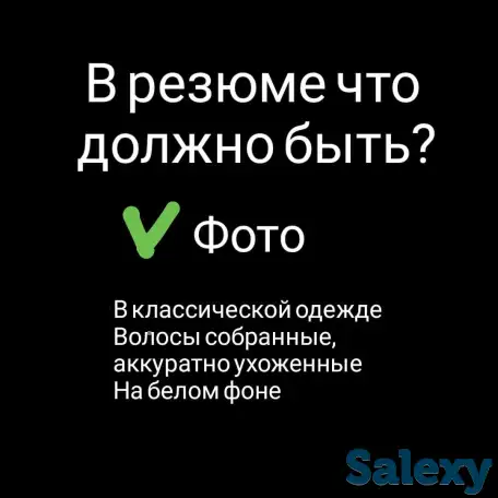 Создам продающее резюме, фотография 5