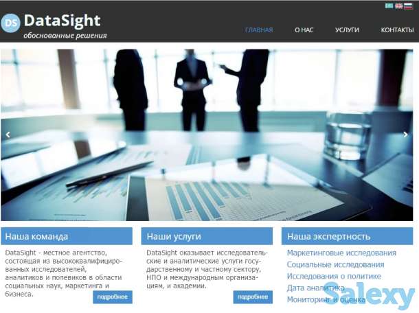 Анализ данных для развития бизнеса, фотография 2