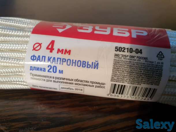 Фал капроновый ЗУБР Россия, 4,0 мм х 20 м, фотография 3