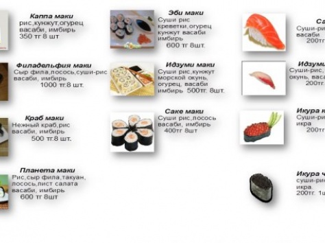 Мастер класс по японской кухне суши и горячих блюд, фотография 1