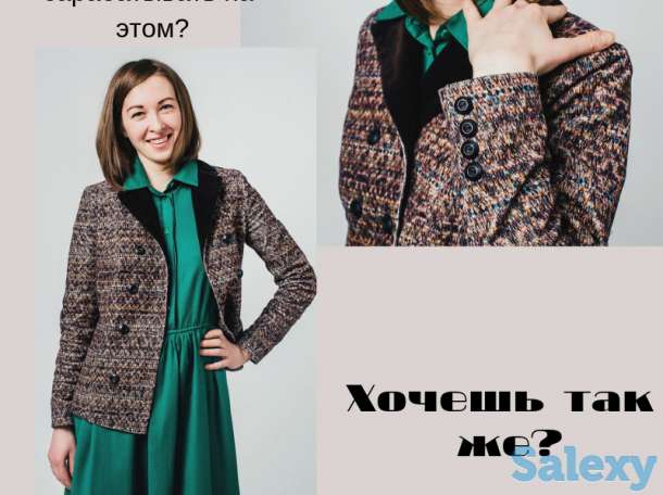 Курсы Кройки и шитья, фотография 1