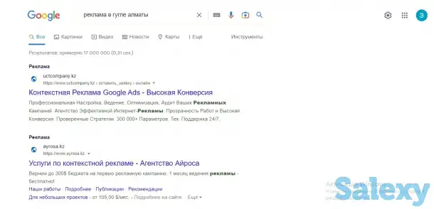 Настройка рекламы в Гугле. Реклама в Google. Контекстная реклама. Таргетированная реклама, фотография 3