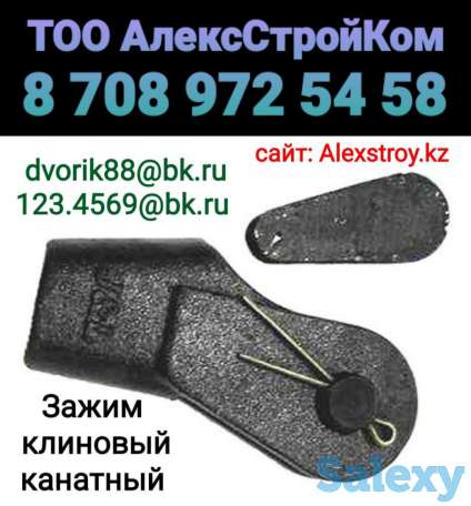 Зажим канатный клиновый S-421, фотография 1