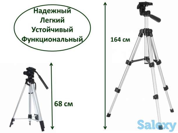Продам алюминиевый трипод штатив с уровнем, для фото и видео техники, биноклей и телескопов, размер 68-164см, STC-360, фотография 1