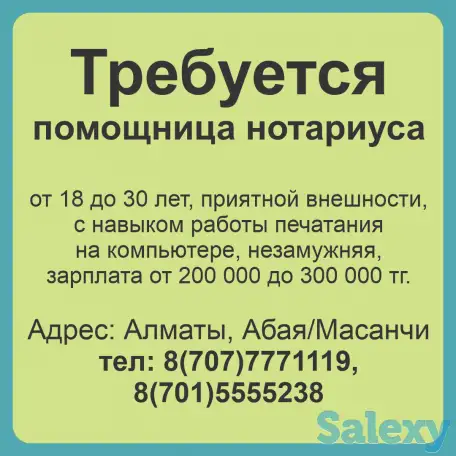 Требуется помощница нотариуса, фотография 1