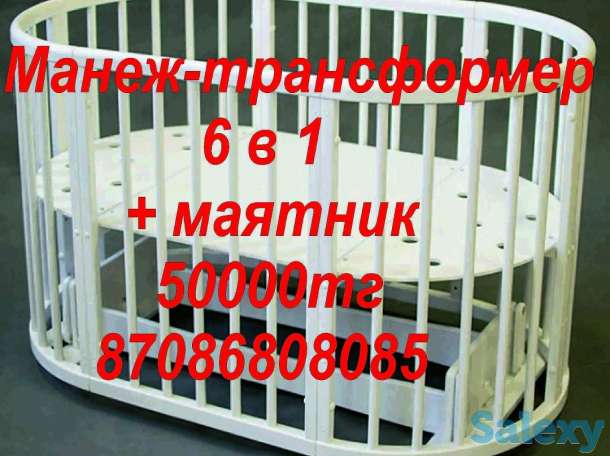 Манеж трансформер + маятник, фотография 1