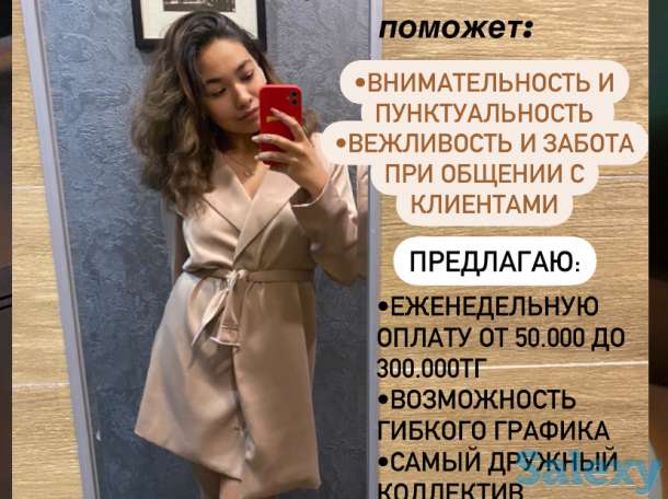 Нужны помощники руководителя, фотография 1