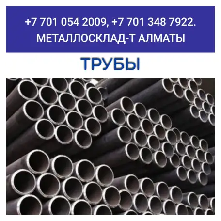 Арматура, швеллер, уголок, профнастил, трубы, лист, штрипс, оцинкованный прокат., фотография 3