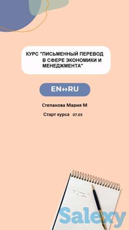 Курсы для переводчиков, фотография 1