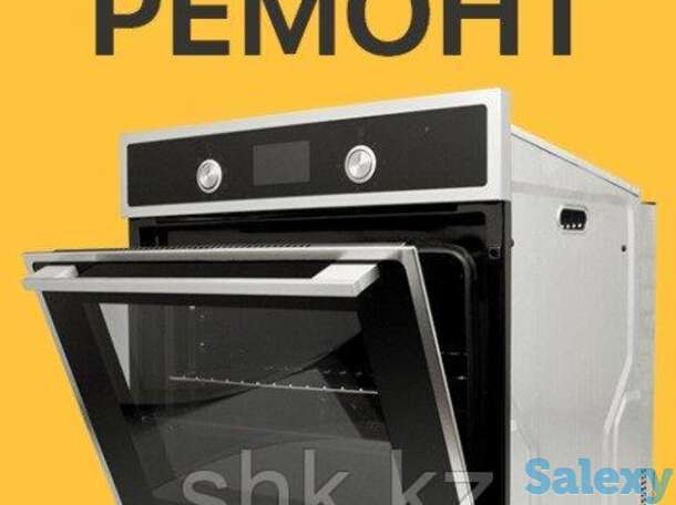 Ремонт духовых шкафов zanussi, фотография 1