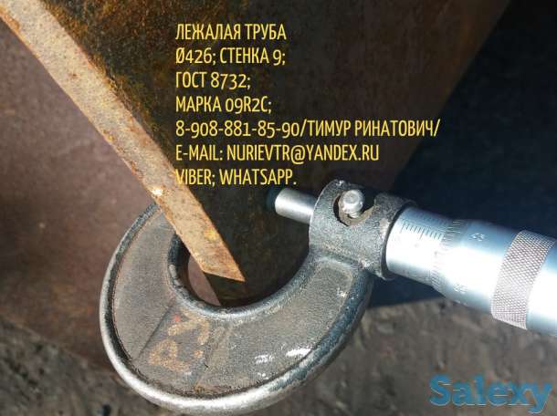 Продам лежалую трубу Ø426; стенка 9; ГОСТ 8732; марка 09r2c;, фотография 1