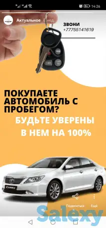 Автоподбор В Атырау, фотография 2