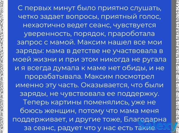 Онлайн психолог по отношениям для женщин, фотография 5