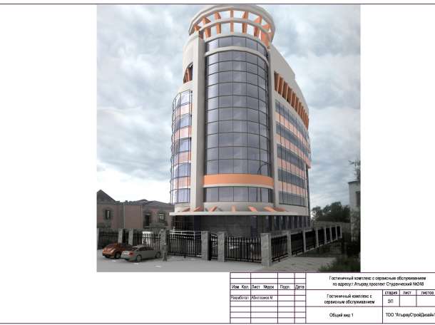 Проектирование, фотография 1