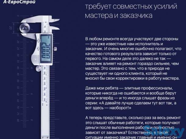 Услуги ремонта недвижимости | А-ЕвроСтрой, фотография 6
