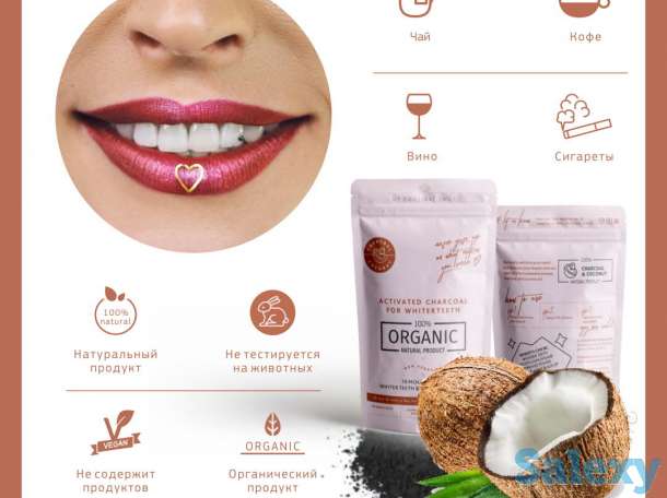 Отбеливание зубов. Косметическая продукция для отбеливания зубов в домашних условиях., фотография 9