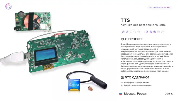 Разработка мобильного приложения, фотография 9