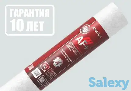 Негорючая усиленная ветрозащитная паропроницаемая мембрана Изоспан AF+, фотография 1