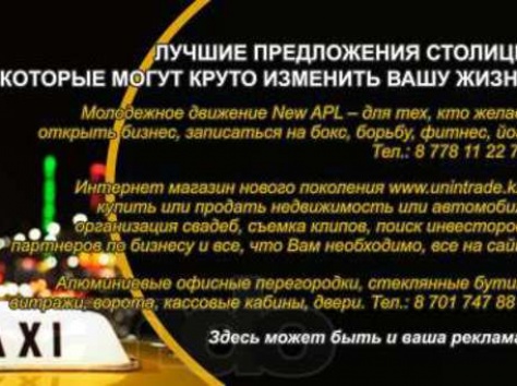 Требуются водители в такси, фотография 1