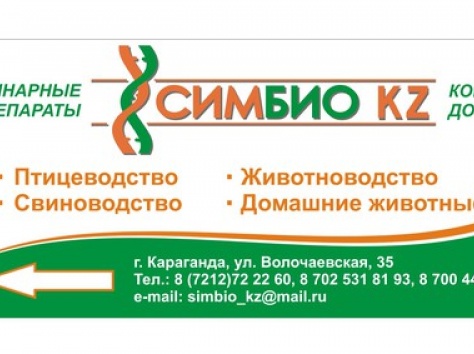 требуется менеджер по продаже ветеринарных препаратов, фотография 1