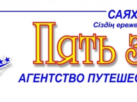 Туры по всему миру!, фотография 1