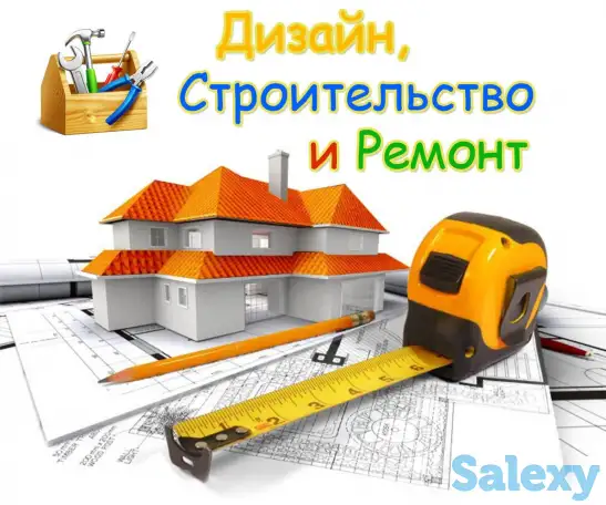 Ремонтно-строительные и дизайнерские услуги, фотография 1
