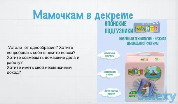 Подгузники Марти, фотография 2