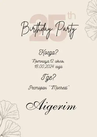 Пригласительныефото,видео, фотография 1