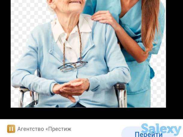 Услуги сиделки: почасовпя, ночная, почасовая-приходящая, фотография 1
