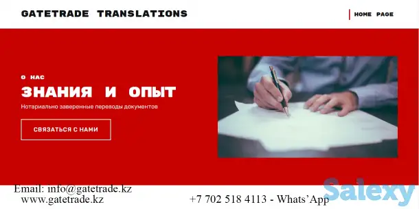 Нотариально заверенный перевод документов, фотография 1