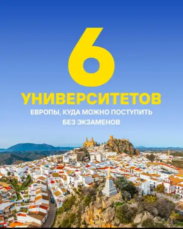 языковые туры, стажировка, практика за рубежом, фотография 4