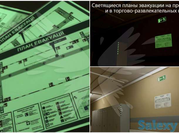 Составим и изготовим фотолюминесцентный план эвакуации, фотография 3